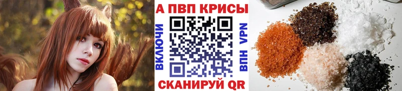 A PVP кристаллы Борзя