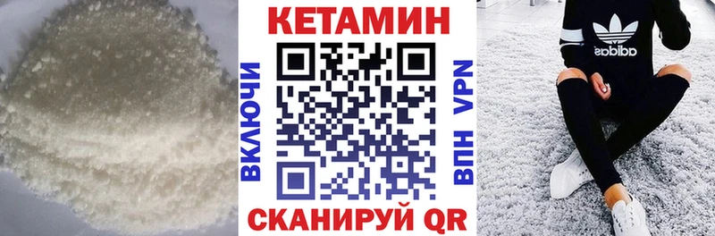 Кетамин VHQ Борзя