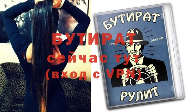 бошки Белокуриха