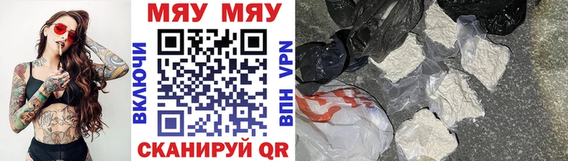 где купить наркоту Борзя МЯУ-МЯУ mephedrone