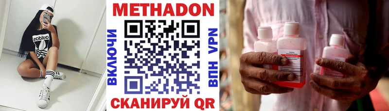 МЕТАДОН methadone  купить   Борзя 