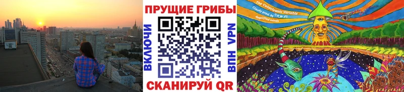 Галлюциногенные грибы мухоморы  Борзя 